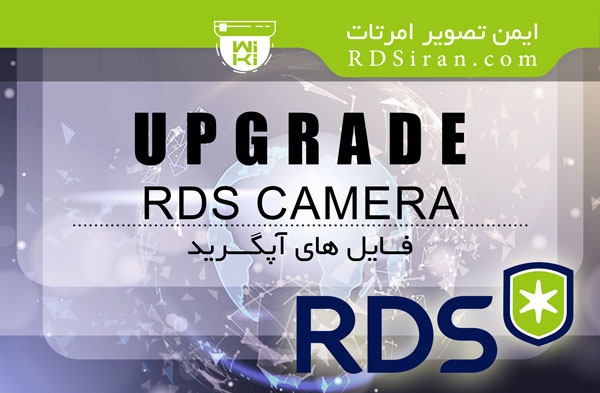 RDS CAMERA