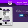 هارد دیسک بنفش وسترن