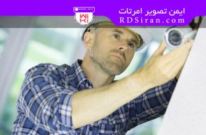 تصب صحیح دوربین مداربسته