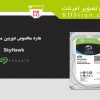 هارد مخصوص دوربین مداربسته