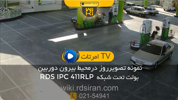 دوربین تحت شبکه