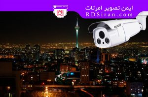 دوربین RDS