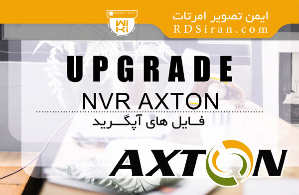 nvr-axton