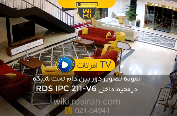 rds-ipc-211