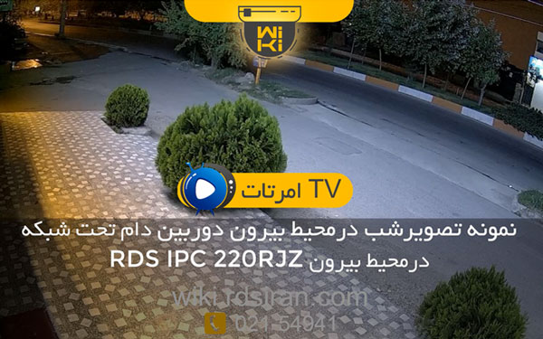 rds ipc 220 rjz