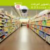 نصب دوربین مداربسته در فروشگاه
