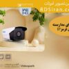 دوربین-های-مداربسته-مادون-قرمز-IP