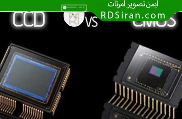 CMOS-در-مقابل-CCD