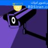 آشنایی-با-دوربین-های-مداربسته-برد-بلند