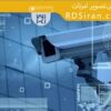 مدیریت-سیستم-امنیتی-دوربین-مداربسته