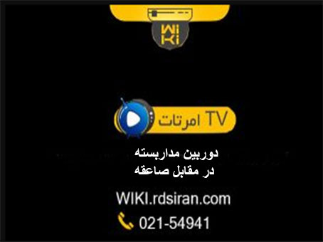 دوربین-مداربسته-در-مقابل-صاعقه