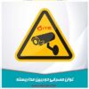 بررسی-توان-مصرفی-در-دوربین-های-مداربسته