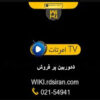 5دوربین-پر-فروش