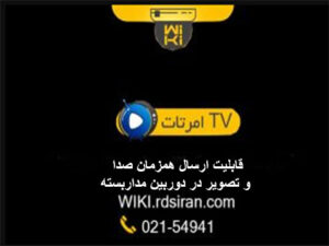 قابلیت-ارسال-همزمان-صدا-و-تصویر-در-دوربین-مداربسته