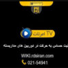 قابلیت-حساس-به-حرکت-در-دوربین-های-مداربسته