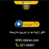 تاثیر-زاویه-دید-در-دوربین-مداربسته