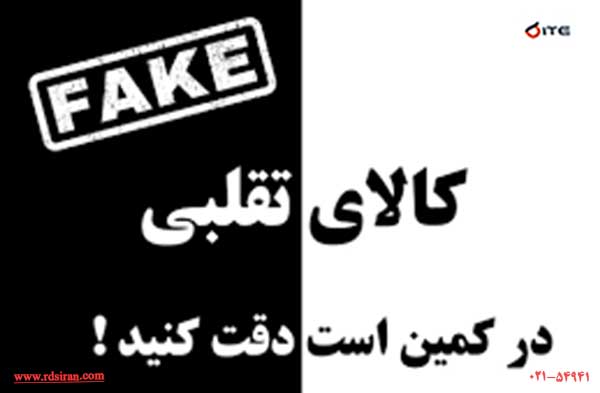 تفاوت-گارانتی-اصلی-با-تقلبی1