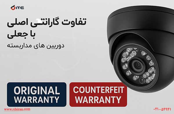 تفاوت-گارانتی-اصلی-با-جعلی