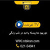 دوربین-مداربسته-با-دید-در-شب-رنگی