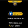 دوربین-مداربسته-ضد-ضربه1